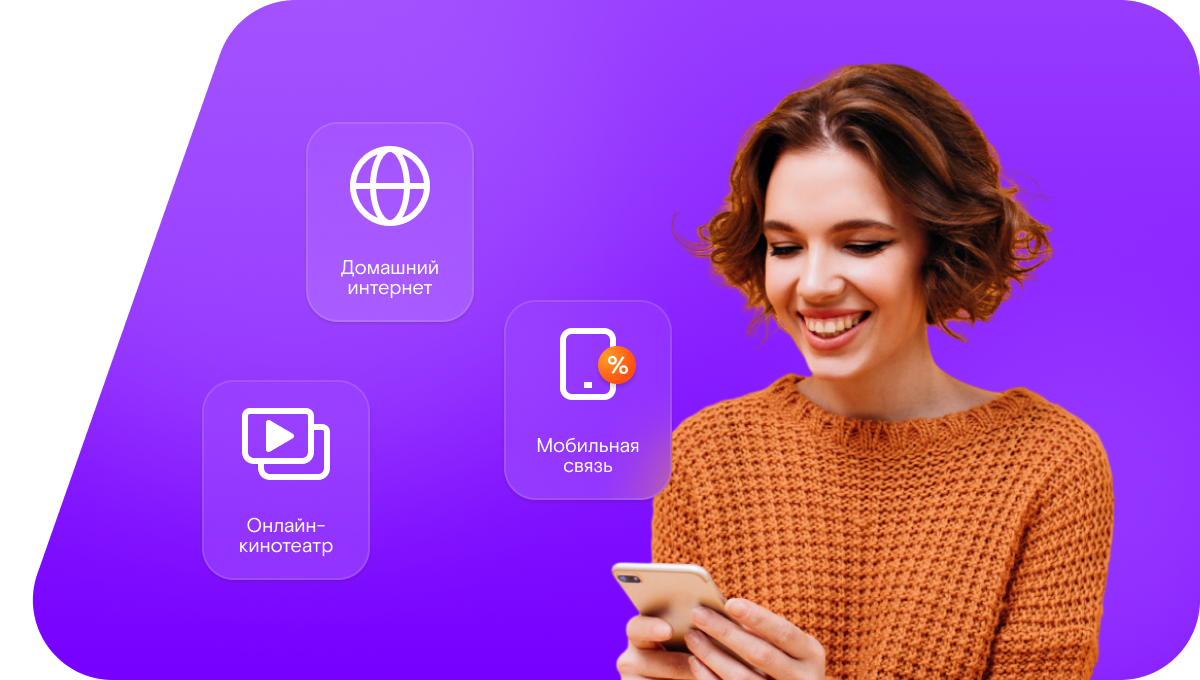 Промо-тарифы Ростелеком в&nbsp;деревня Малинов Куст (Нижегородская область)